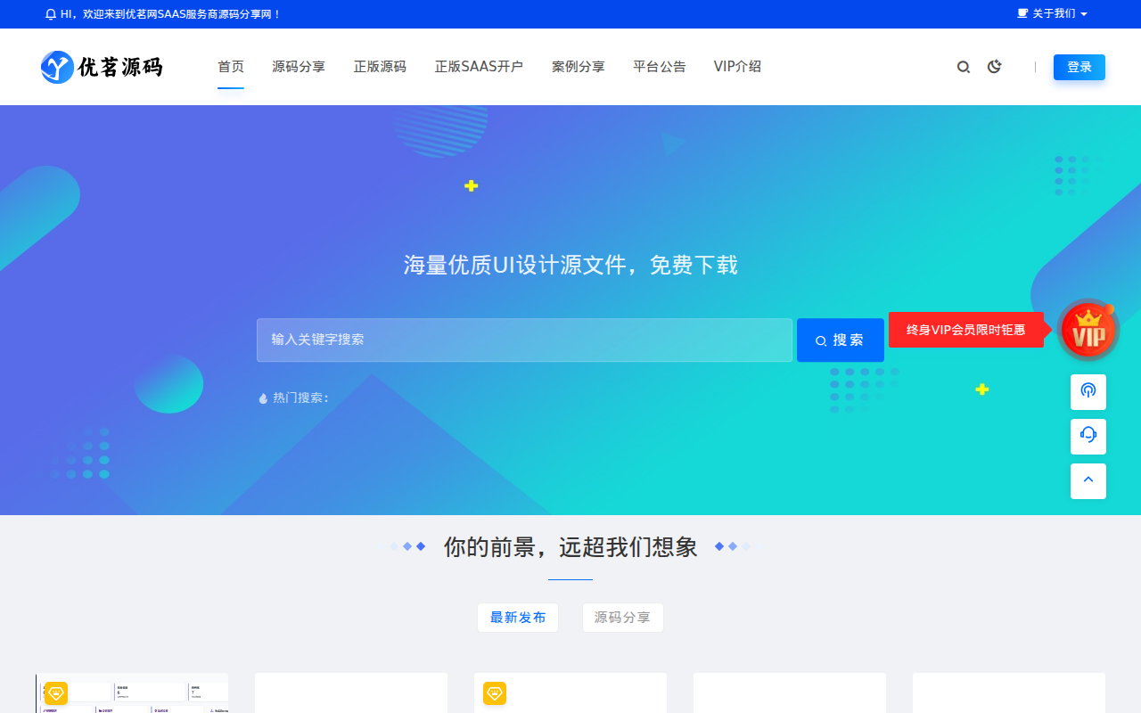 优茗源码分享网-小程序源码-WEB源码-H5源码-只放精品亲测源码