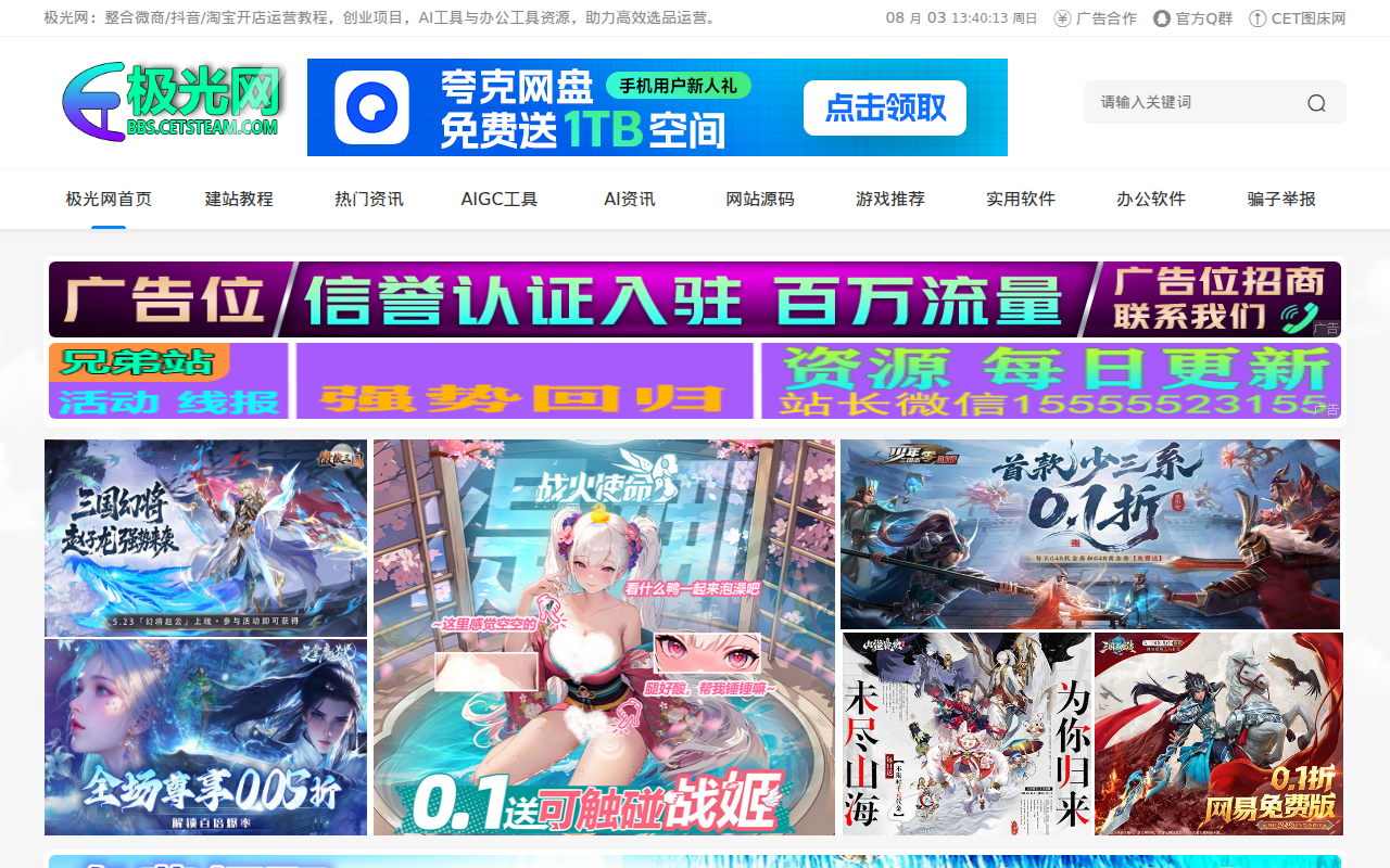 极光资源网-专注于AI绿色软件资源分享「优质手游推荐」