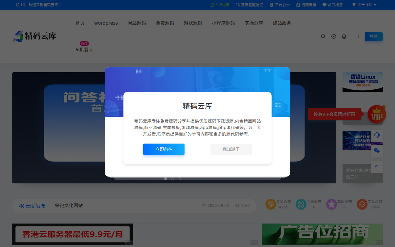 精码云库-专注免费源码分享并提供优质源码下载资源