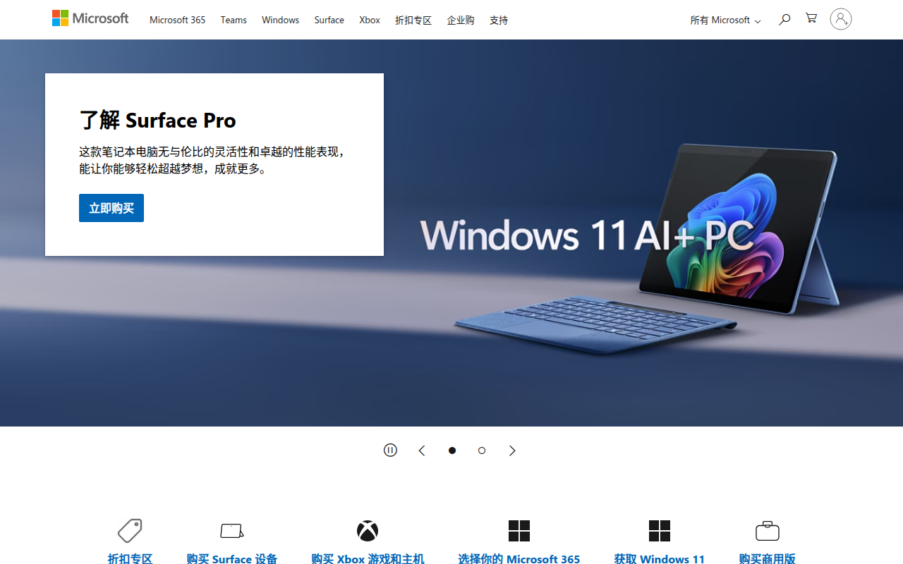 Microsoft——AI、云、生产力、计算、游戏和应用