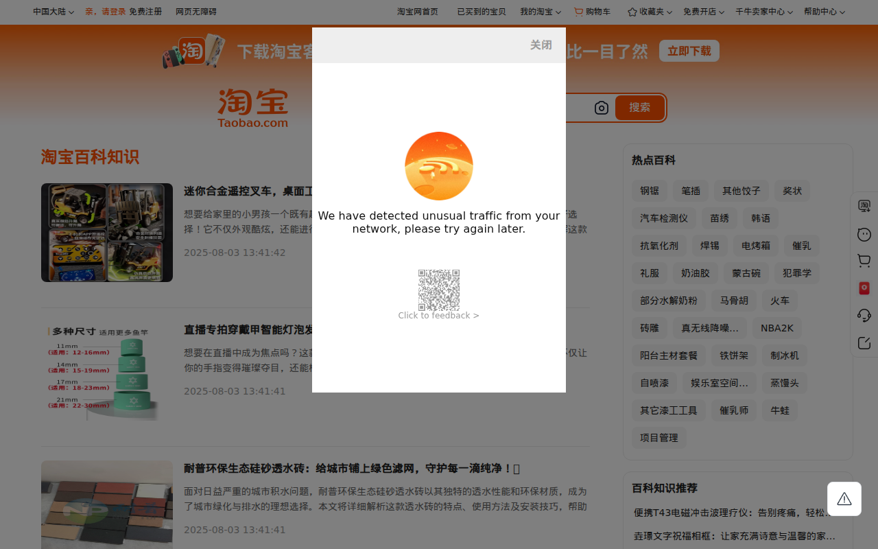 淘宝百科网-行业百科知识与生活百科大全