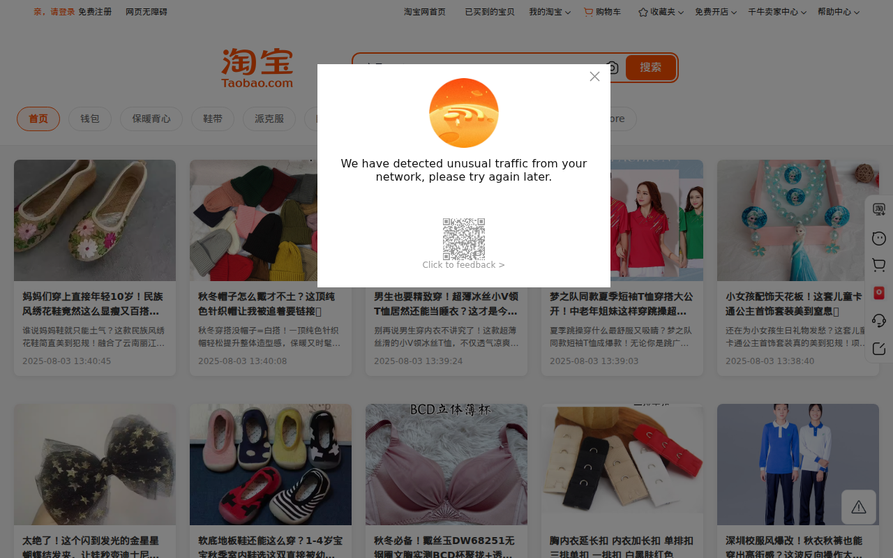 淘宝服装网-服装百科知识与服装百科资讯平台