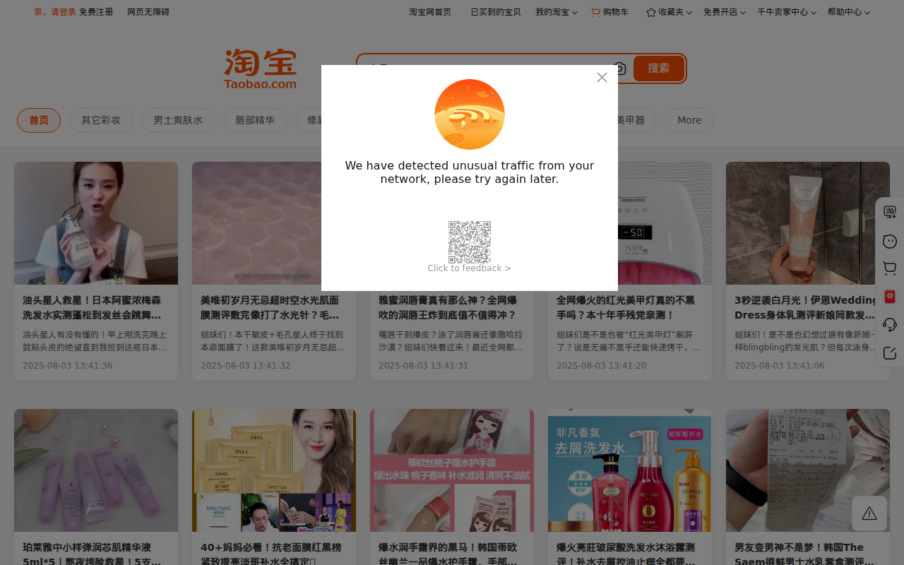 淘宝美妆网-美妆百科知识与美妆百科资讯平台