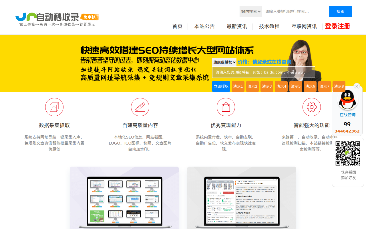 自动秒收录(ZdmslCMS) - 网址导航分类目录自助链php源码 - 网站收录提交系统