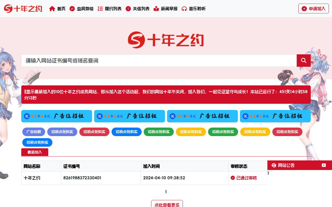 三年之约 - 加入我们，一起见证坚守与成长！