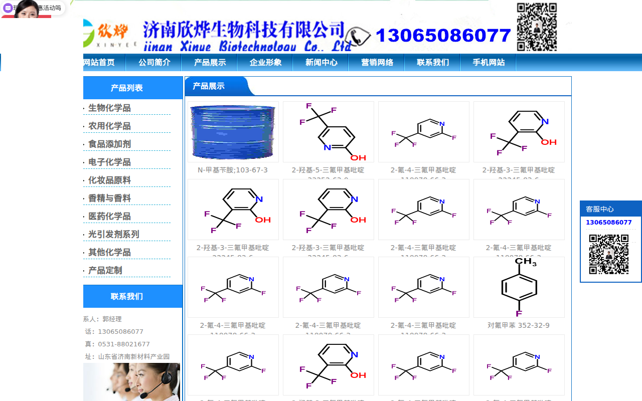 济南欣烨生物-N-甲基吡咯烷酮,四氢噻吩,对苯醌,对苯酚,氧化苯乙烯,间苯甲醚,环戊酮