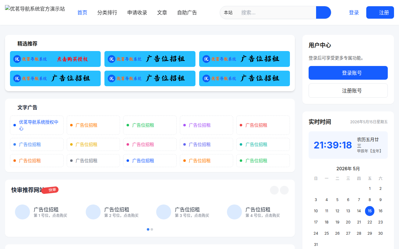 自动跳转